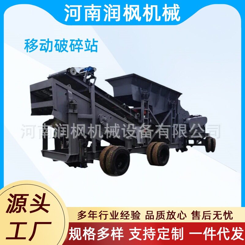 煤矸石建筑垃圾移动破碎机