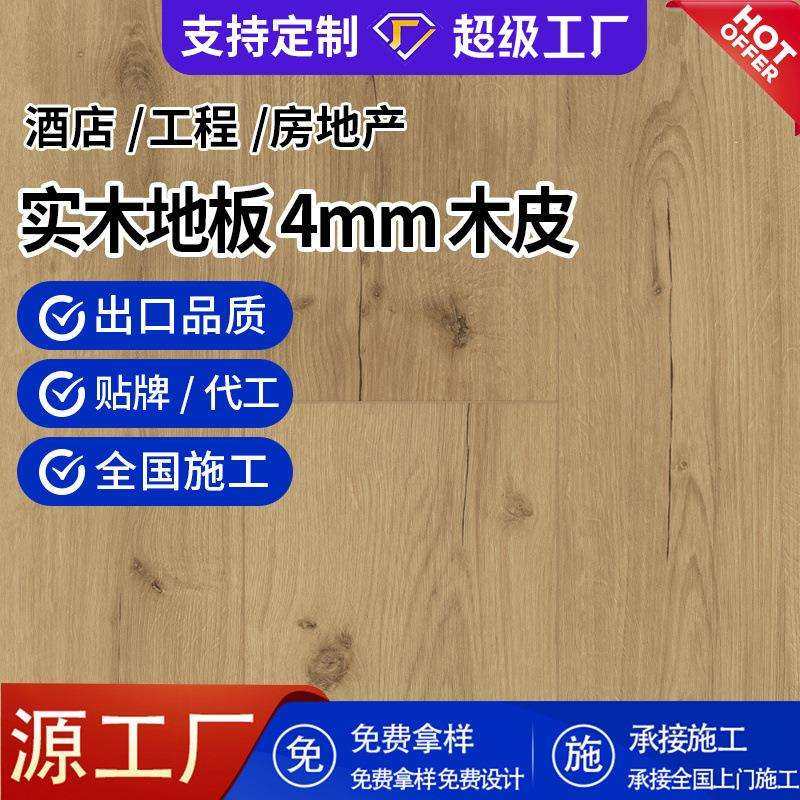 欧式白橡木实木地板三层12mm室内原木实木复合地暖安装地板奶油风