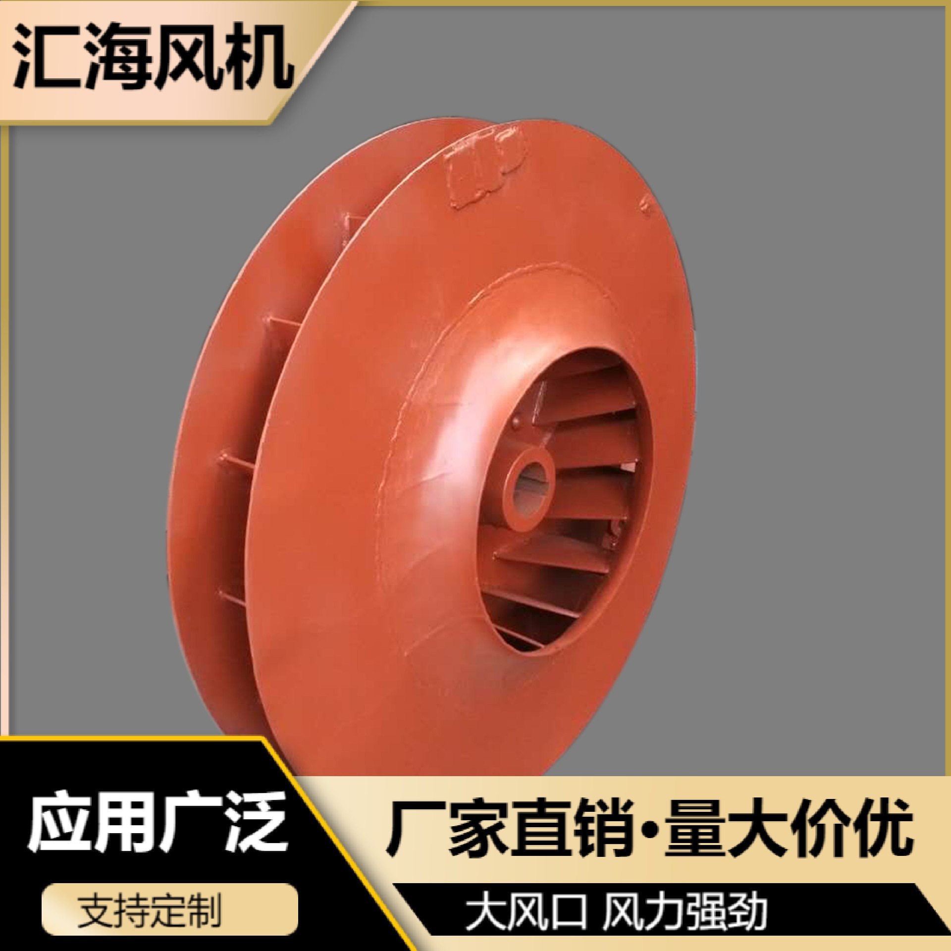 ZLJ5150TSL扫路车风机叶轮扫路车风机配件