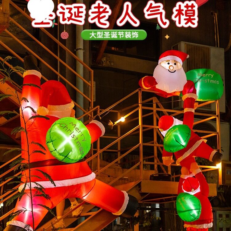圣诞老人爬墙发光橱窗气模