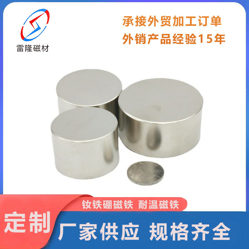 钕铁硼磁铁工厂生产各种尺寸的钕铁硼磁铁圆形磁铁方形磁铁瓦片磁