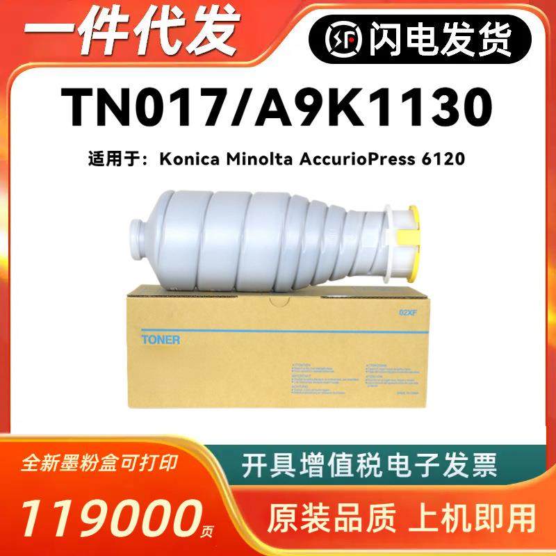适用美能达TN017011014粉盒Pro951105112001052P12506120,金属材料及制品,金属加工件/五金加工件,淘宝优惠券,粉丝福利购,淘宝优惠卷