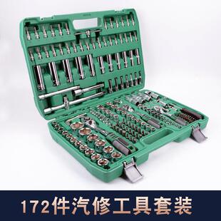 172件套72齿套装 汽车维修组套套筒扳手组合工具汽修工具