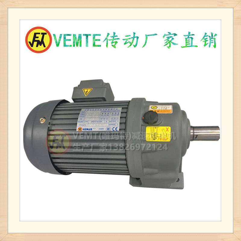 卧式齿轮箱厂GHM40-400W减速机GHM40-400W减速箱GHM40-400W减速器