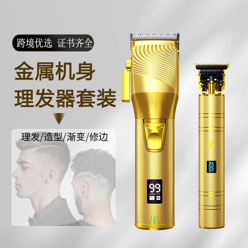 爆款理发器子母套装推剪发廊专用油头推剪理发师专用理发器