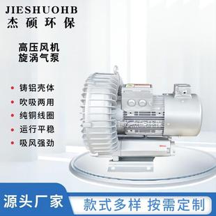 高压抽真空涡轮18.5KW风机气环式 旋涡高压.075KW气泵