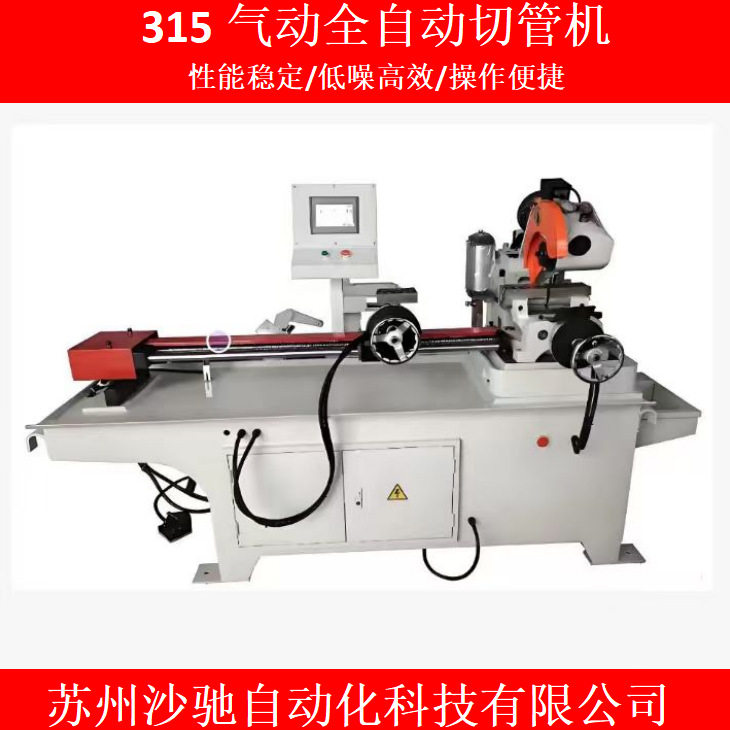 气动切管机不锈钢管切割45度角度切割