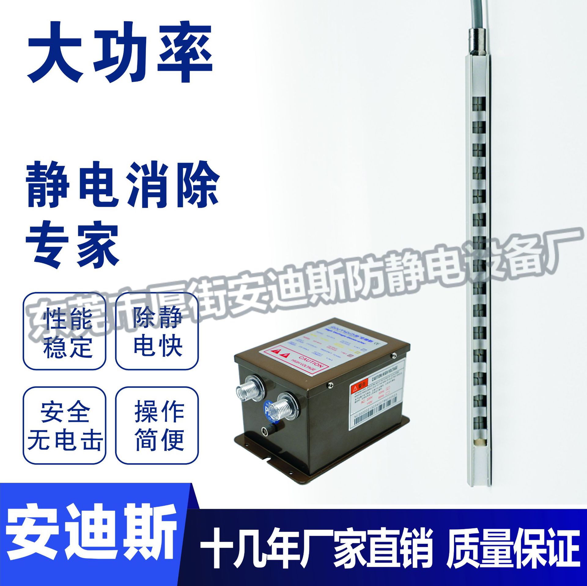 安迪斯AD-504A离子静电消棒