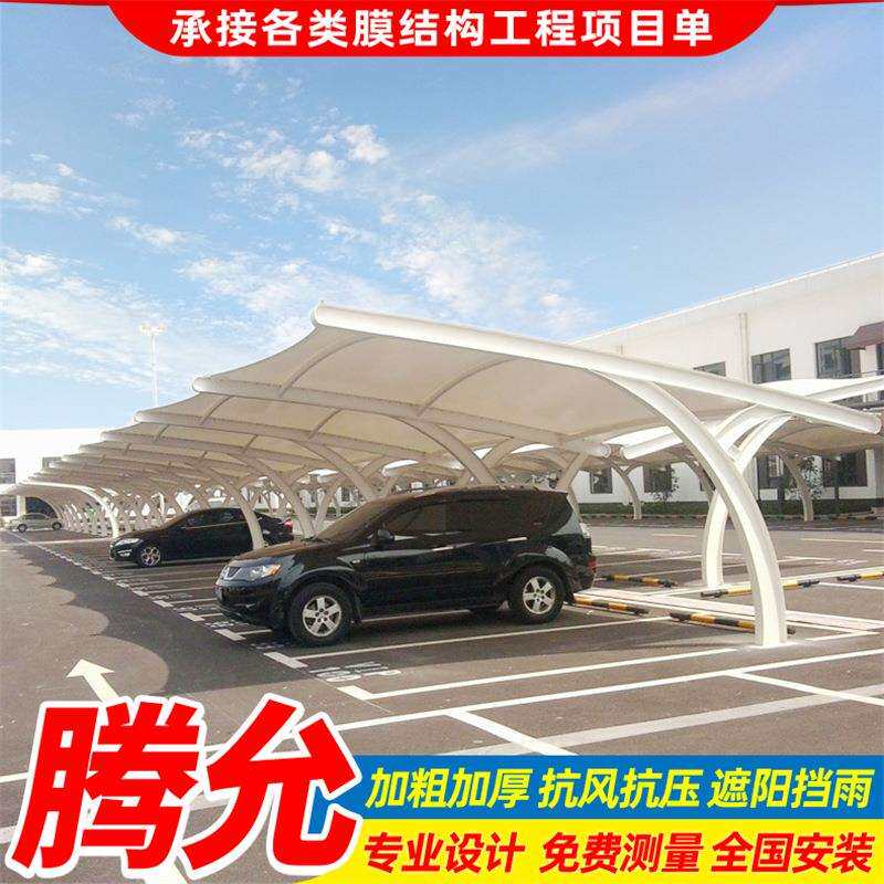 安装商场露天停车场膜结构车篷怀化工厂户外停车棚小区汽车遮阳蓬