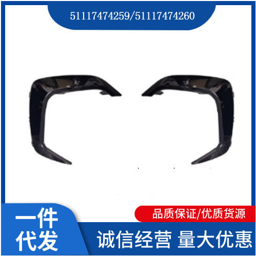 5111747425951117474260适用于宝马BMW2系F45前杠雾灯格栅饰条