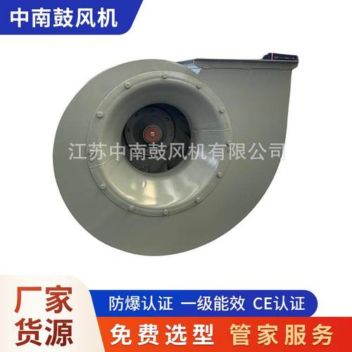 除尘风机4-72离心风机低噪音工业除尘引风机不锈钢离心通风机