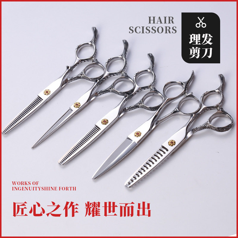 厂家批发柳叶鱼专业理发美发剪刀7件套平剪牙剪翘剪胖胖剪徒手剪
