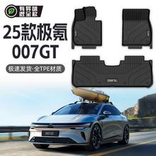 适用极氪007GT脚垫TPE全包围上层25款专用地毯垫全套原厂汽车用品