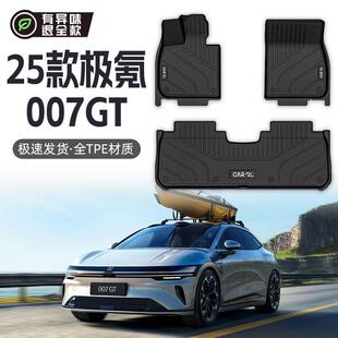 适用极氪007GT脚垫TPE全包围上层25款专用地毯垫全套原厂汽车用品