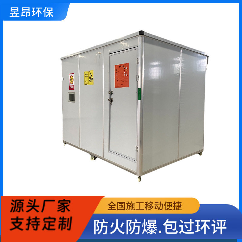 危废暂存间危废储存间危废库仓库储存箱防火柜货柜防爆防火柜