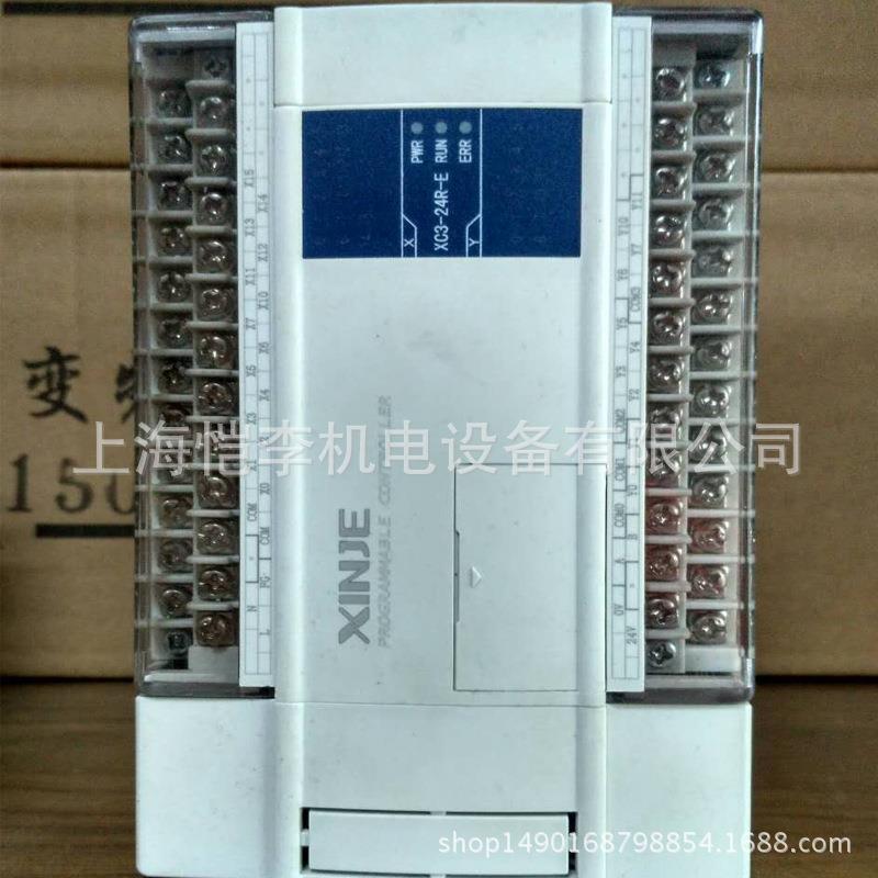 信捷PLCXC1-24R-E/XC1-24R-R信捷可编程控制器XC1系列经济型