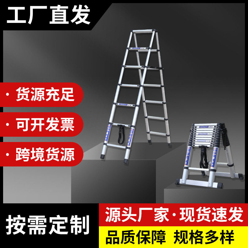 厂家双面铝合金伸缩人字梯升降收缩楼梯便携竹节关节户外梯子