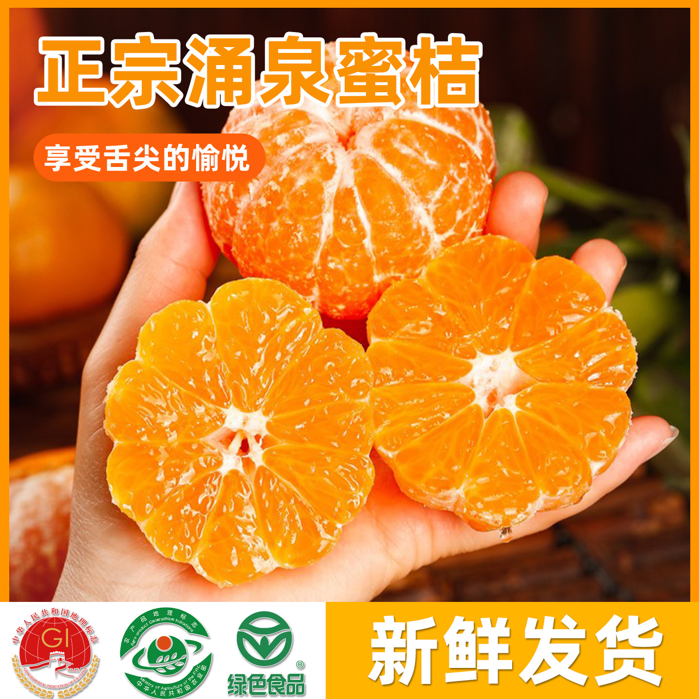 临海涌泉高山蜜桔当季新鲜水果无籽蜜桔当季现摘橘子10斤整箱包邮,水产肉类/新鲜蔬果/熟食,桔子,淘宝优惠券,粉丝福利购,淘宝优惠卷