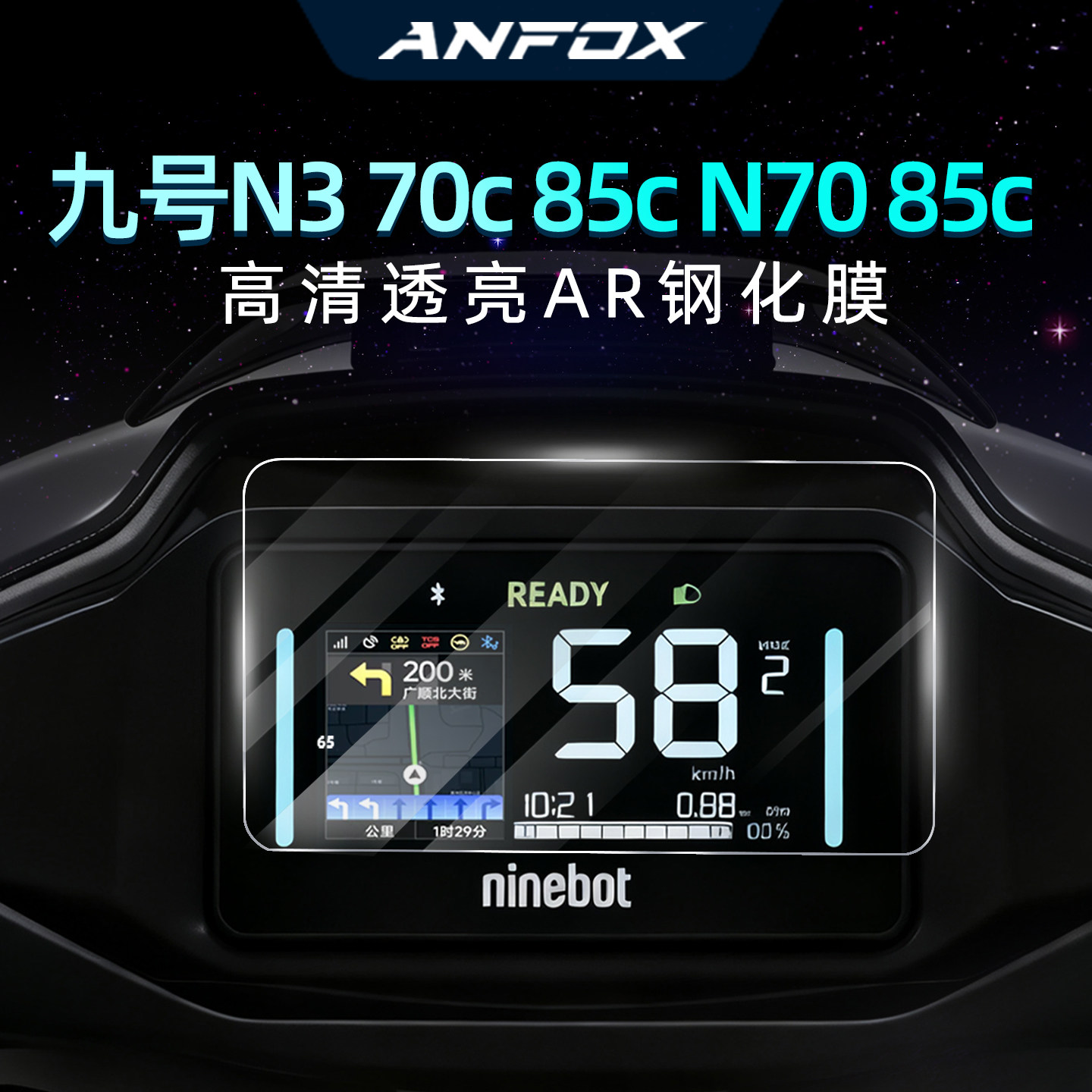 适用N370c85c钢化膜贴膜