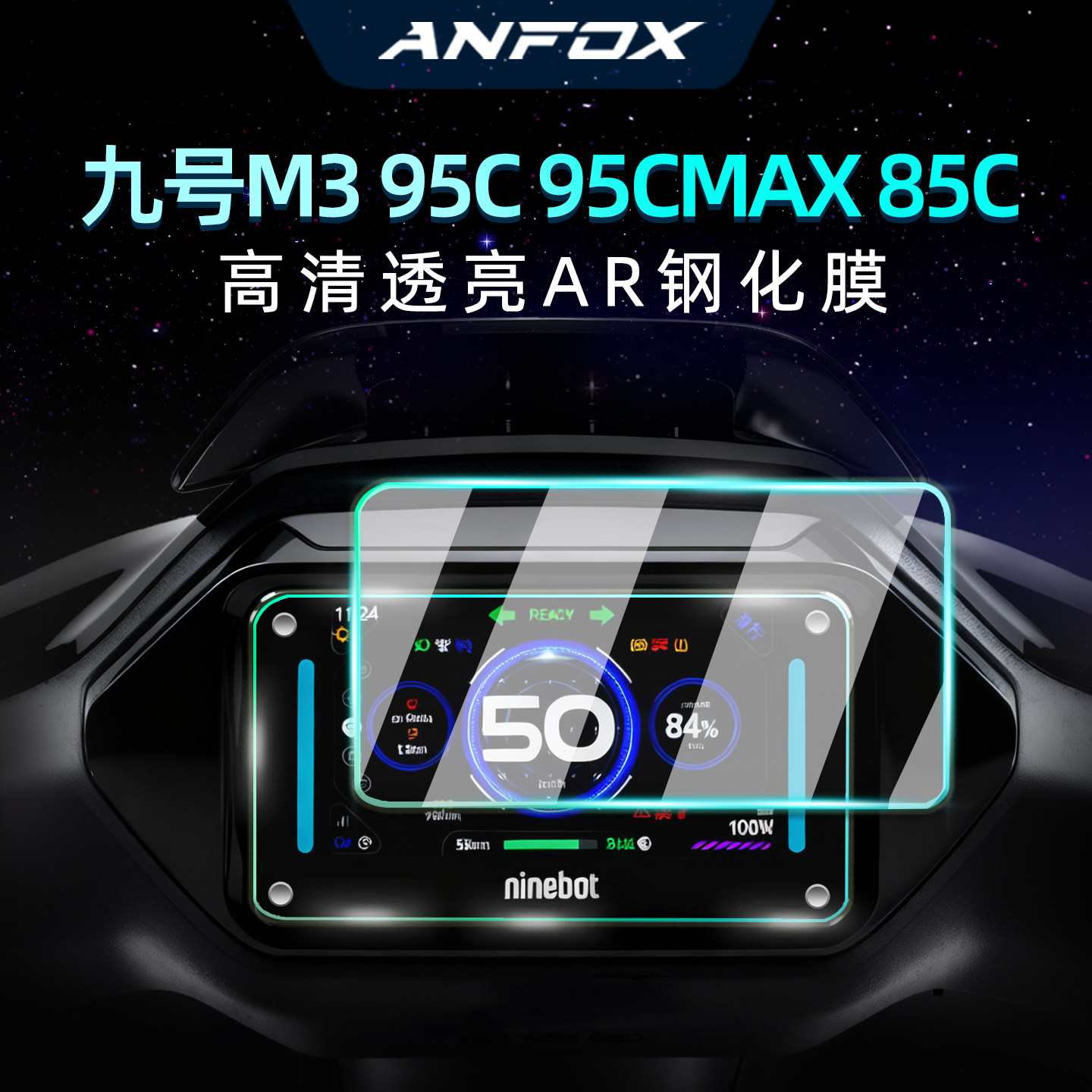 anfoxM395C95CMAX85C钢化膜