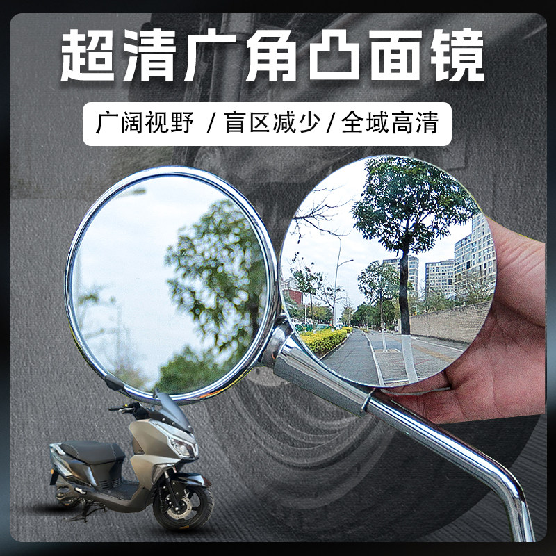 光威摩托车威戈150 之威GS125凸面镜大视野广角镜后视镜改装配件