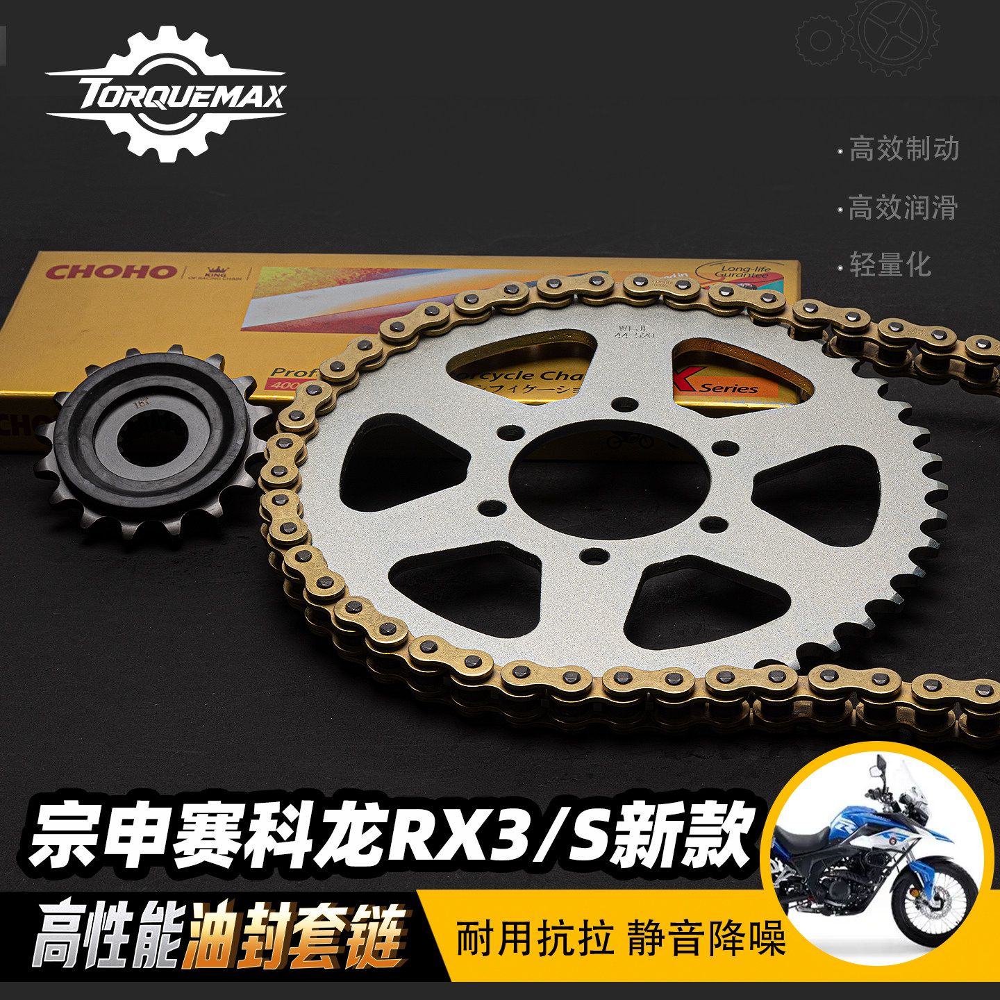 征和正品静音耐磨抗拉油封链条