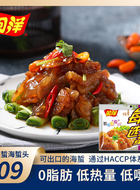 闽洋每日选蜇海蜇头 即食海蜇头凉拌 自带秘制酱包 180g*5包