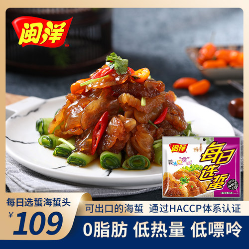 闽洋每日选蜇海蜇头 即食海蜇头凉拌 自带秘制酱包 180g*5包