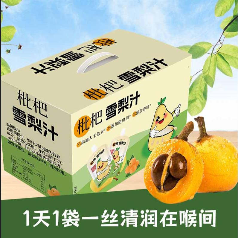 夏日饮品金银花柚子汁枇杷雪梨汁胡萝卜鲜橙汁130克*12袋/箱