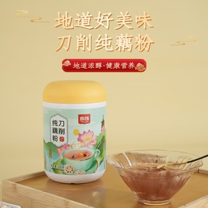 永饴西湖刀削纯藕粉营养古法杭州特产营养代餐早餐代餐羹