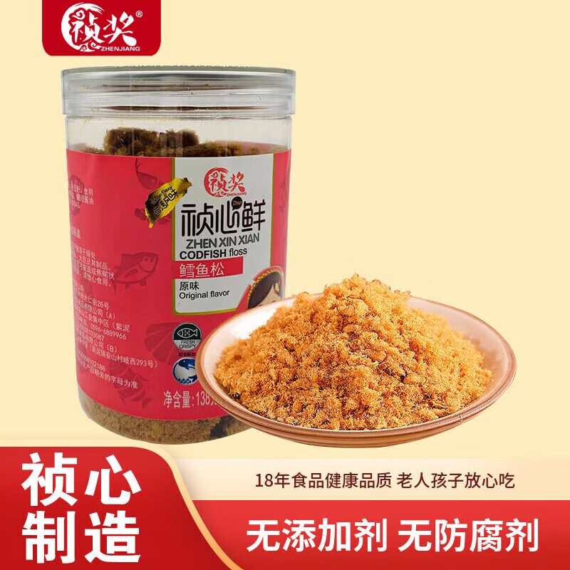 祯奖宝宝辅食鳕鱼松150g儿童肉松