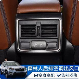 后排空调出风口总成USB 4S店13 XV改装 斯巴鲁森林人 扶手箱 2022款