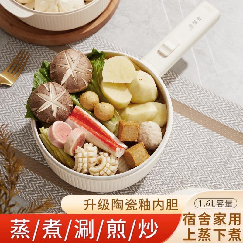 华生家用小型电煮锅小锅一人用宿舍一体锅多功能不粘泡面小火锅