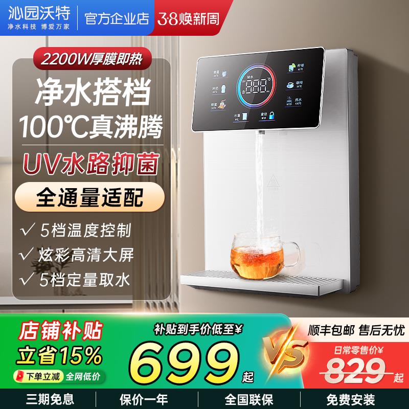 沁园沃特管线机家用壁挂式冰热两用可接桶装水饮水机餐边柜直饮机