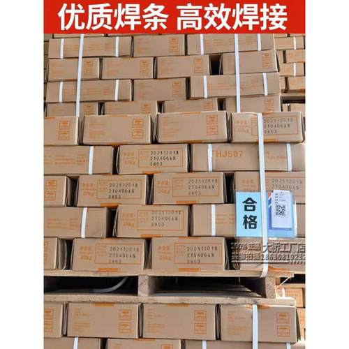 整箱大桥牌电焊条J422J502J506J507J427碳钢2.0/2.5/3.2/4.0/5.0