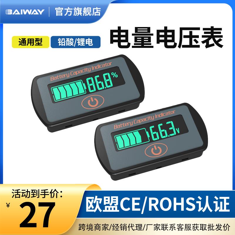12V24V36V48V60V电压表铅酸三元锂电池电量电压表蓄电池电量显示
