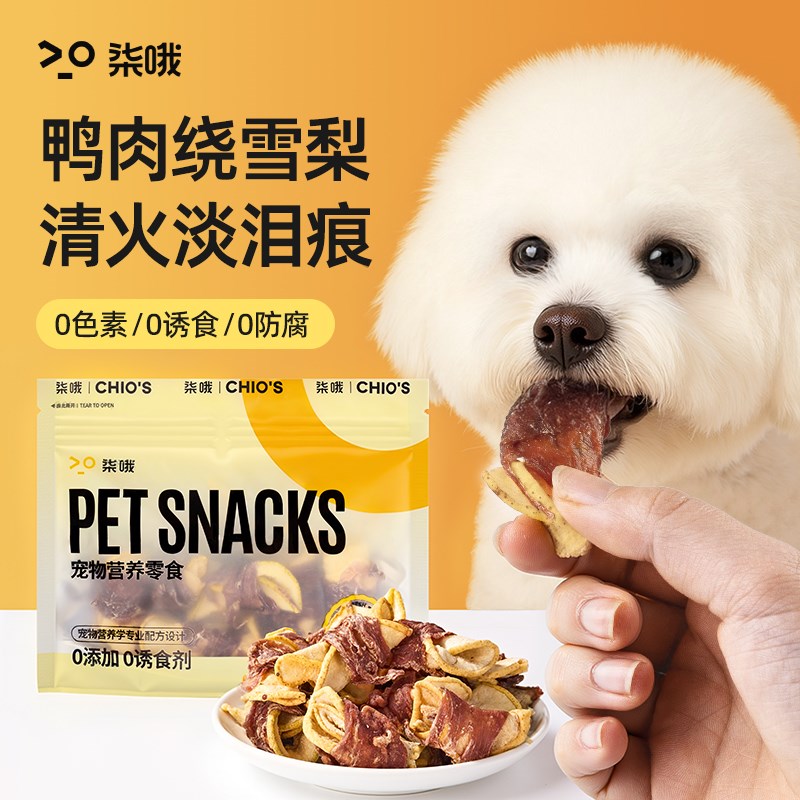 柒哦狗狗零食鸭肉缠雪梨宠物狗零食训练奖励红薯鸭肉干果蔬犬磨牙