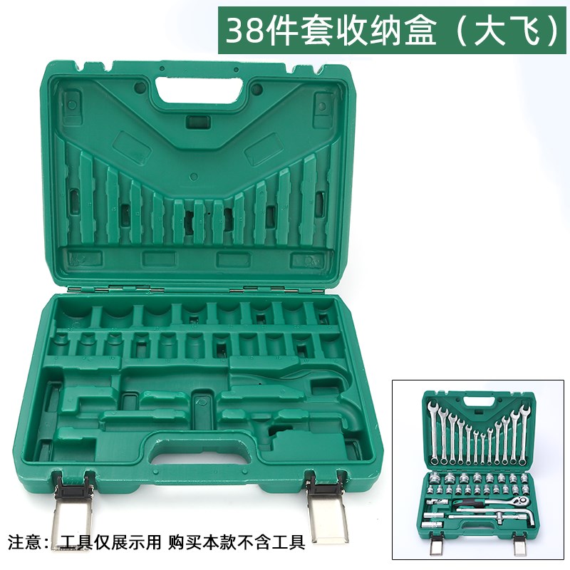 套筒盒子单卖32件套扳手工具箱收纳盒套装组套空盒子53件套工具盒