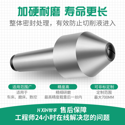 伞型回转顶尖 车床重型伞形顶尖 莫氏5/6号公制 高精度蘑菇头顶针