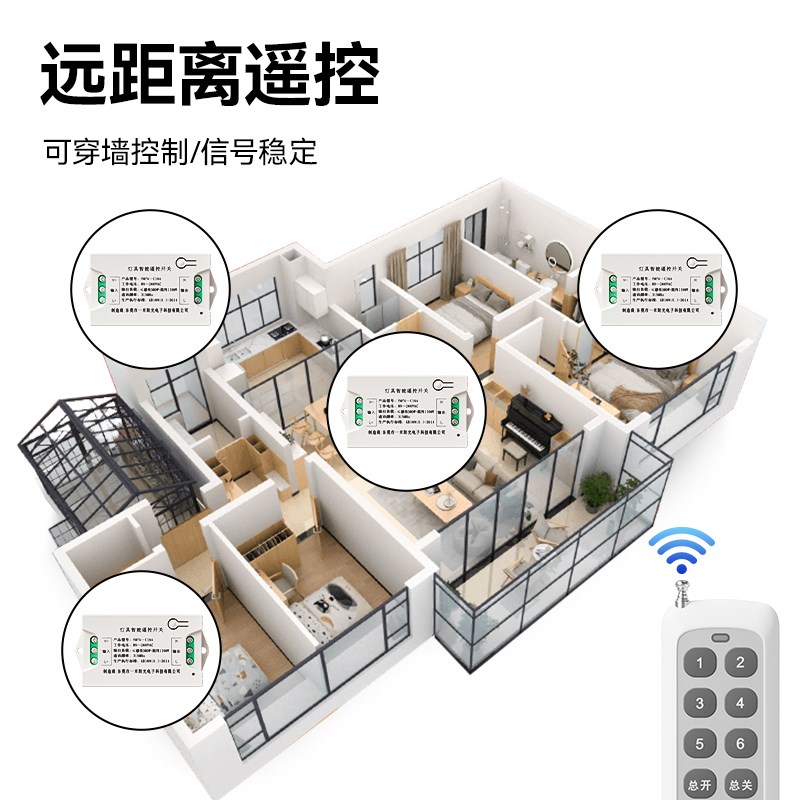 无线遥控开关电灯多路大功率电源控制器220V智能展厅灯具照明灯控