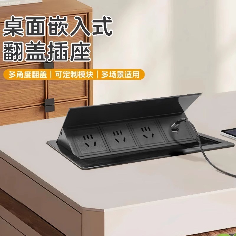 办公桌桌面嵌入式插座会议桌台面翻盖隐藏内嵌式电脑桌多功能插座