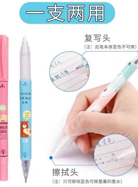 复写笔短笔芯小学生双头复写笔替换芯消字笔囊魔笔消字白色墨囊