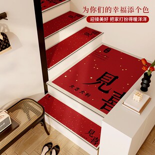 楼梯踏步垫红色结婚防滑垫免胶隔音台阶满铺地毯可擦免洗家用脚垫