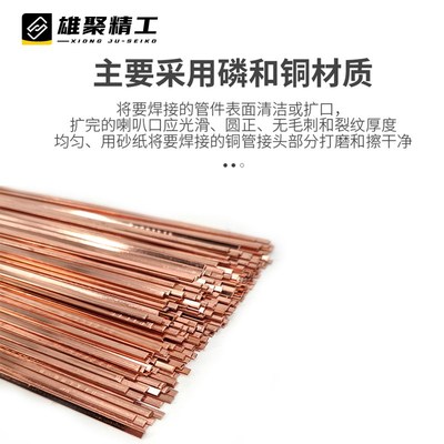 磷铜焊条扁焊条圆焊条银焊条冰箱空调焊接铜管气焊焊条焊接性能好