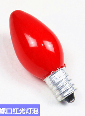 小尖灯泡照明电器E12灯头220V莲花灯灯泡红色(非LED)灯螺口灯泡