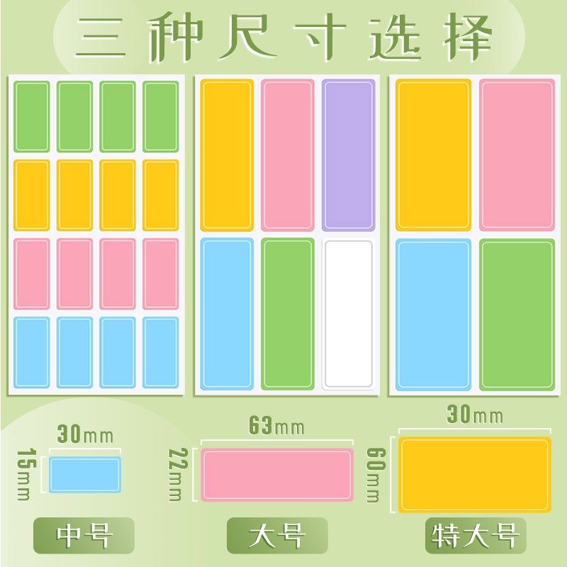 彩色不干胶防水标签贴纸分类标记记号贴手写名字贴姓名贴日期食物,文具电教/文化用品/商务用品,不干胶标签,淘宝优惠券,粉丝福利购,淘宝优惠卷