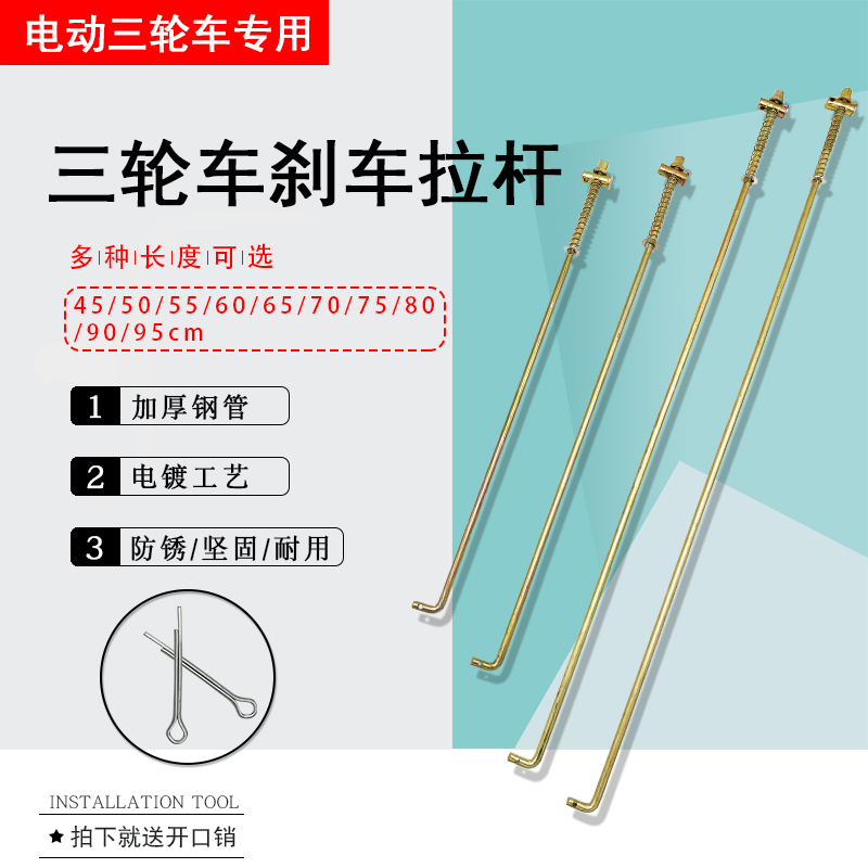 电动三轮车刹车拉杆后桥刹车拉杆专用前后刹车带弹簧刹车系统配件