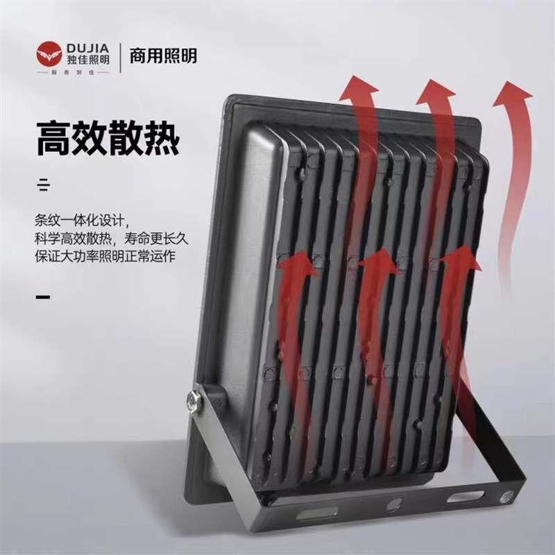 led投光灯200W户外工程防水超亮庭院室外防锈广告射灯一声喊50W