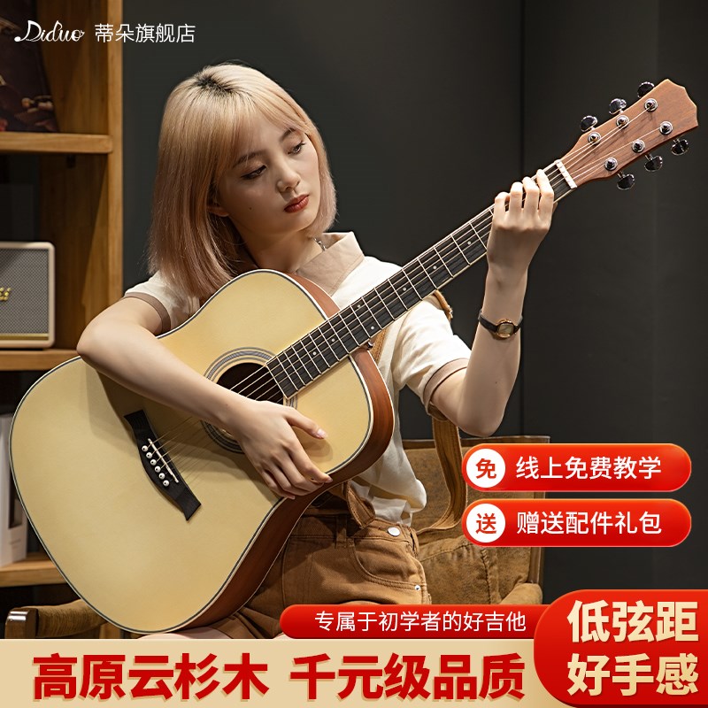 蒂朵OM桶41寸云杉民谣面单初学者男女新手练习木吉他入门单板乐器