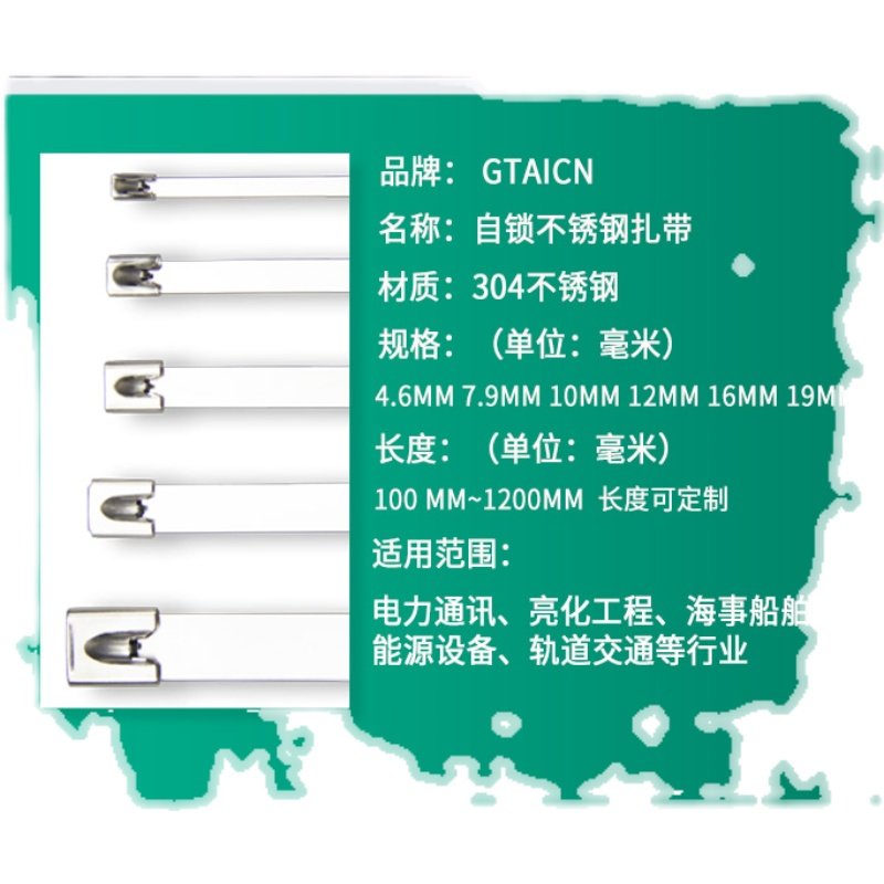 316不锈钢扎带4.6MM金属扎丝室内户外厂家直供耐高温防腐蚀抗